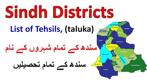 List of districts in Sindh .